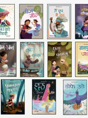 Nepali children books