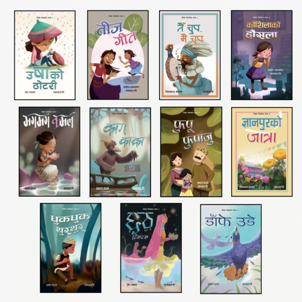 Nepali children books