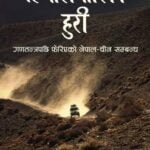 Books by Sudheer sharma