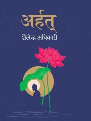 Arhart book by Shailendra Adhikari