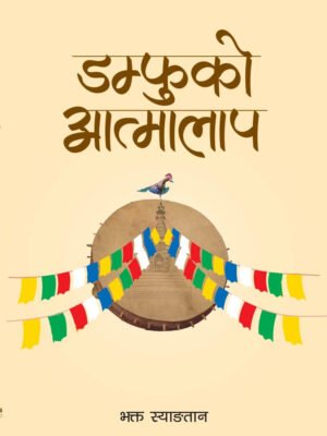 madan puraskar