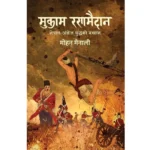 book on anglo nepal war