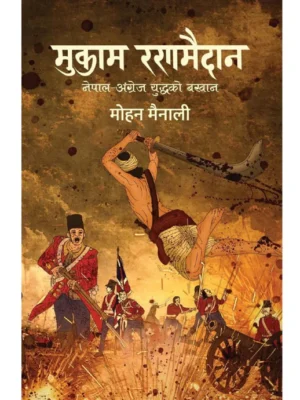 book on anglo nepal war