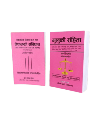 muluki samhita book